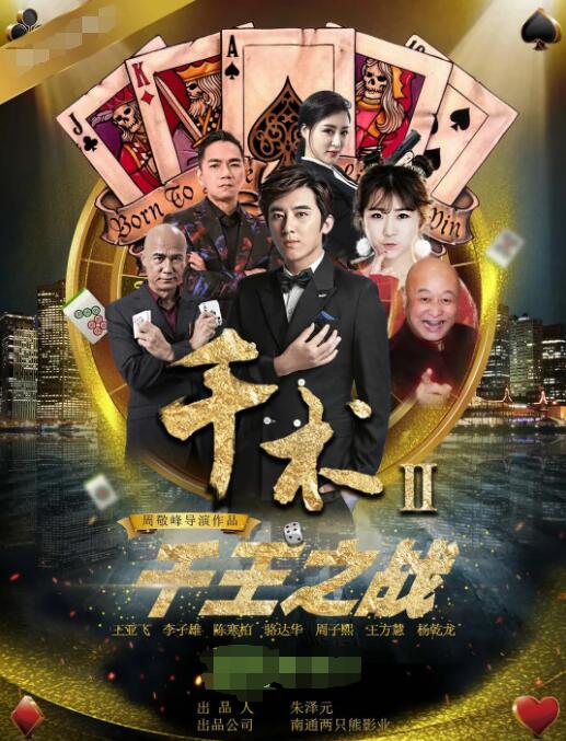 《痴汉电车日本伦理片》主视觉海报